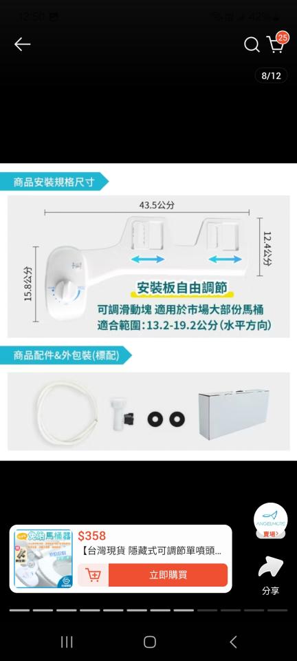 免治馬桶裝修案件圖片