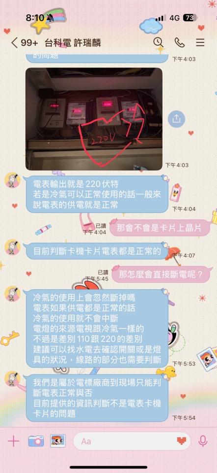 水電行案件圖片 水電行案件圖片