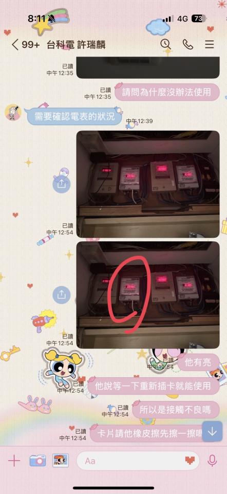 水電行案件圖片 水電行案件圖片