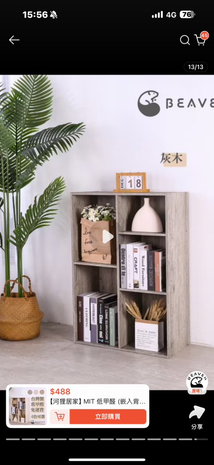 家具組裝案件圖片