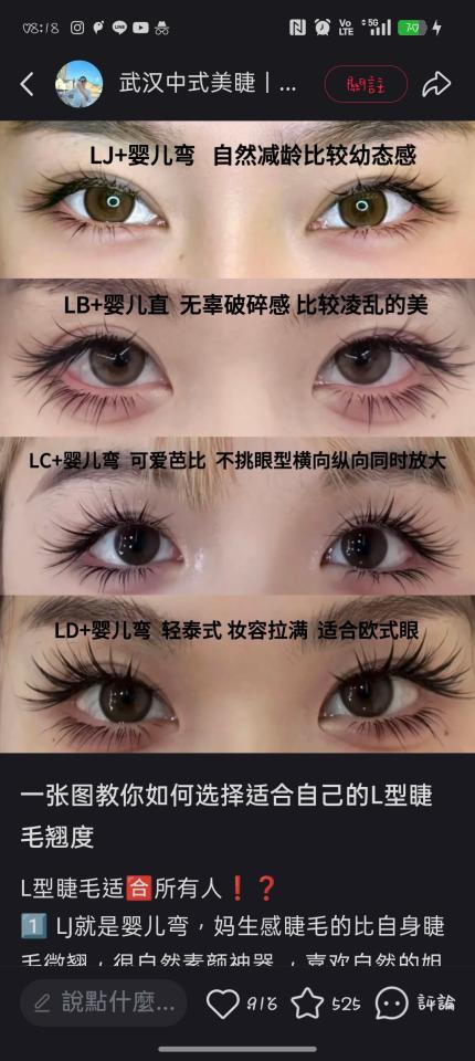 美睫服務案件圖片