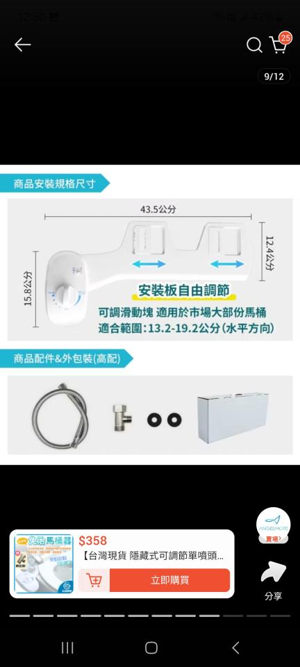 免治馬桶裝修案件圖片