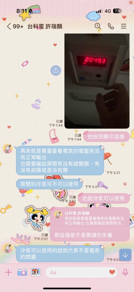 水電行案件圖片 水電行案件圖片