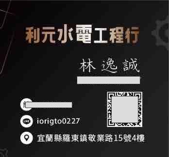 利元工程行 利元工程行