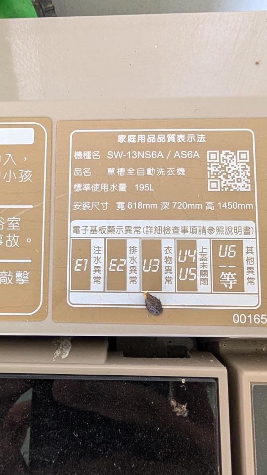 洗衣機清洗案件圖片 洗衣機清洗案件圖片