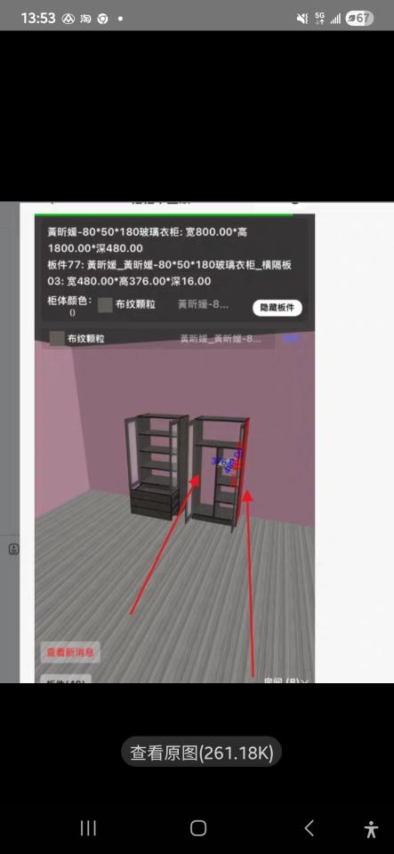 家具組裝案件圖片 家具組裝案件圖片