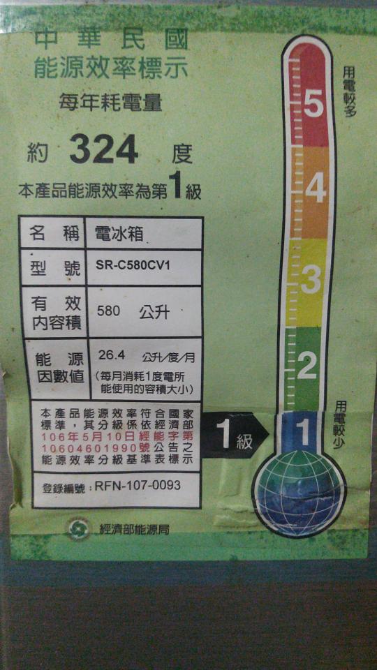 冰箱維修案件圖片