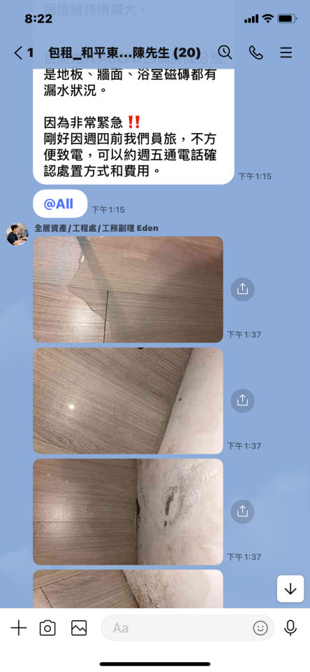 漏水鑑定案件圖片 漏水鑑定案件圖片
