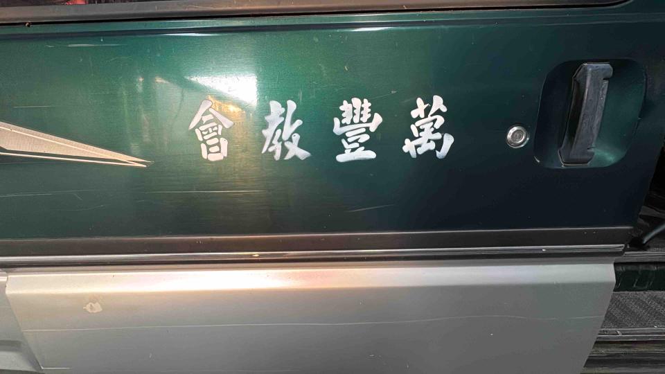 汽車板金烤漆案件圖片 汽車板金烤漆案件圖片