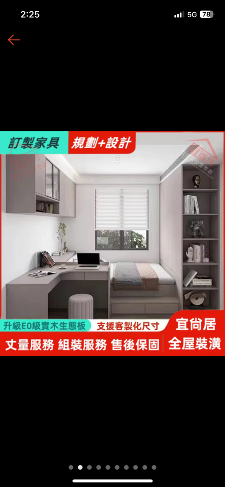 系統櫃訂製案件圖片