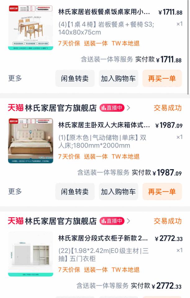 家具組裝案件圖片 家具組裝案件圖片