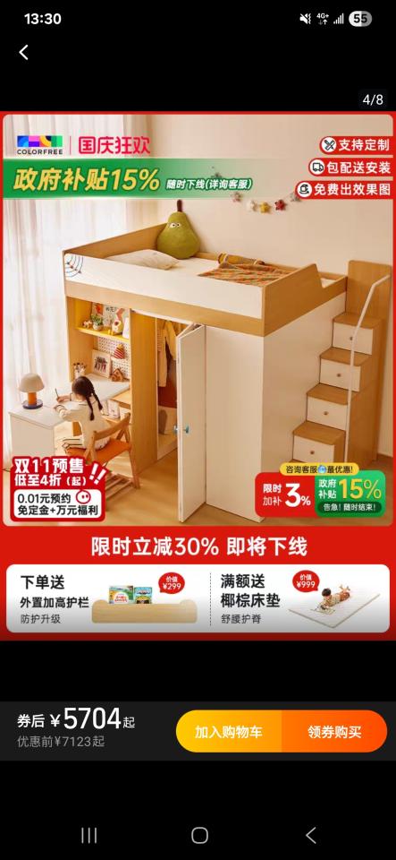 家具組裝案件圖片