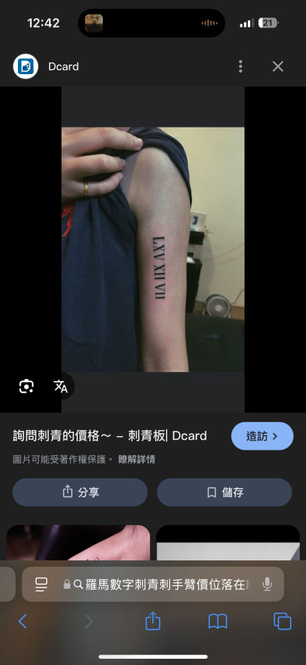刺青案件圖片