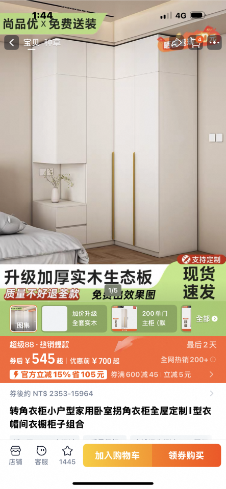 家具組裝案件圖片 家具組裝案件圖片