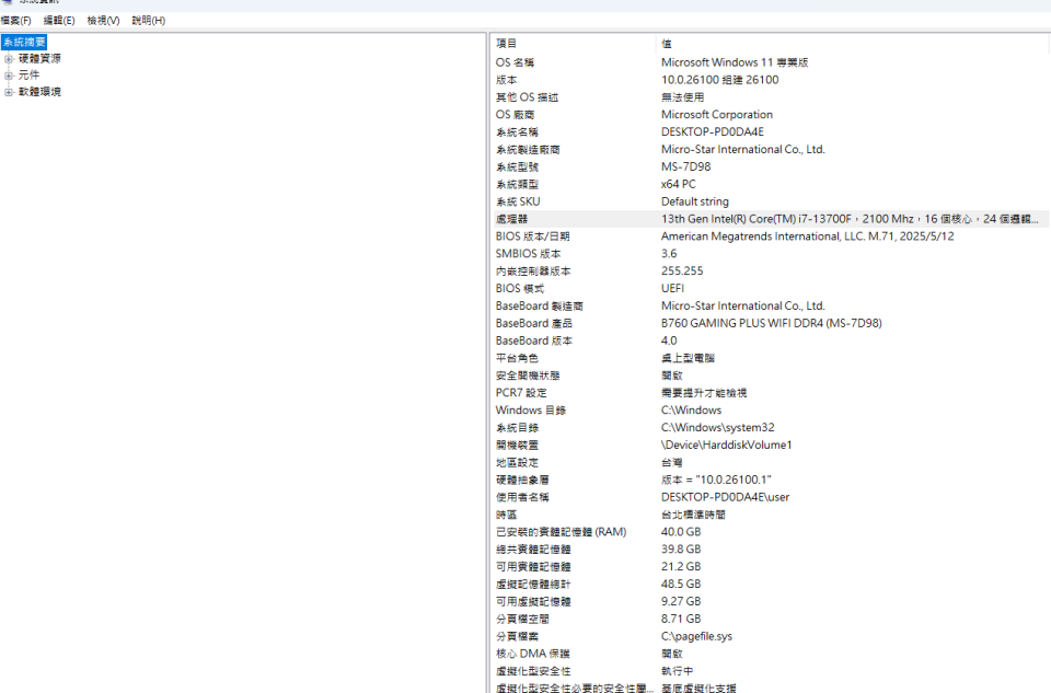 電腦維修案件圖片 電腦維修案件圖片