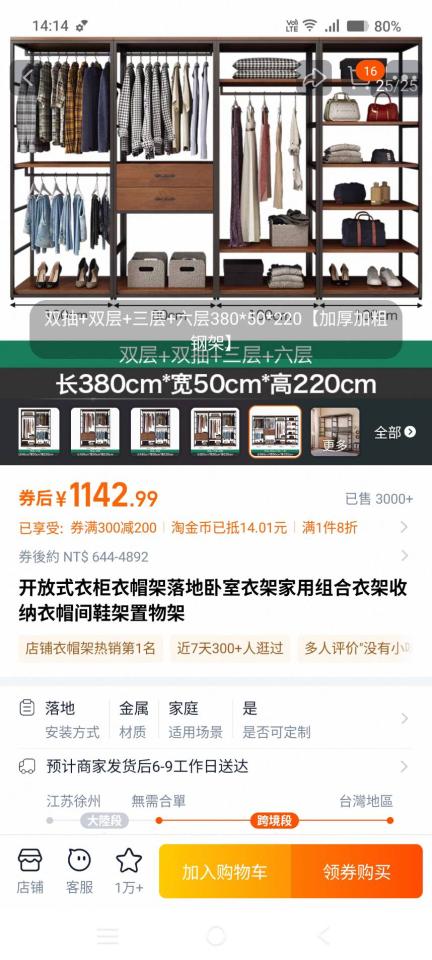 家具組裝案件圖片