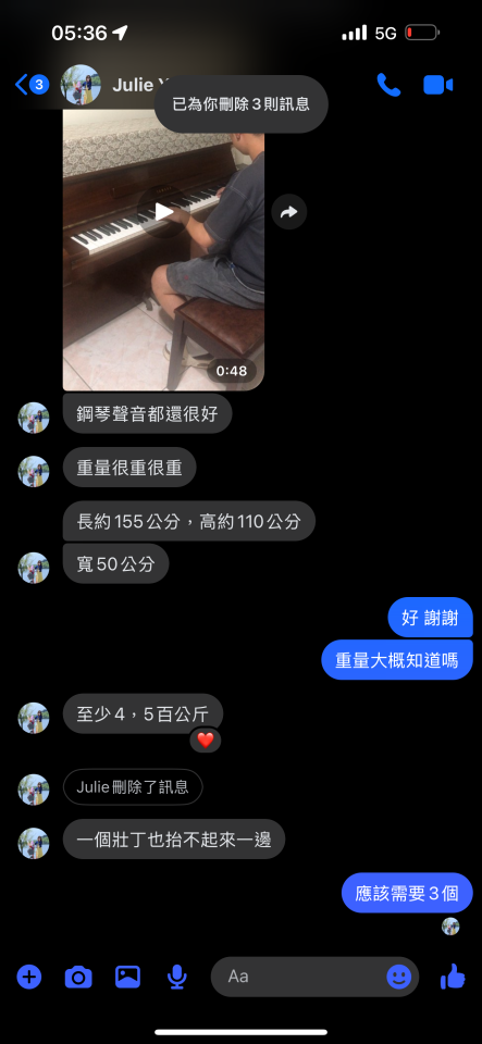 鋼琴搬運案件圖片