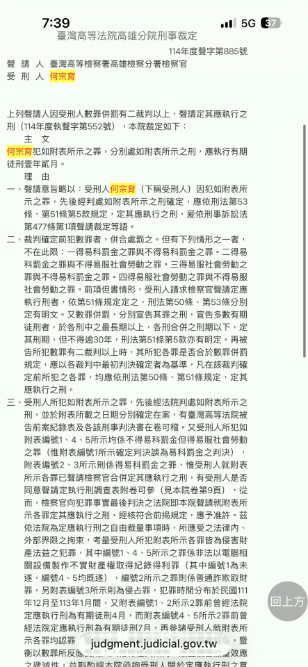 刑事糾紛處理案件圖片 刑事糾紛處理案件圖片