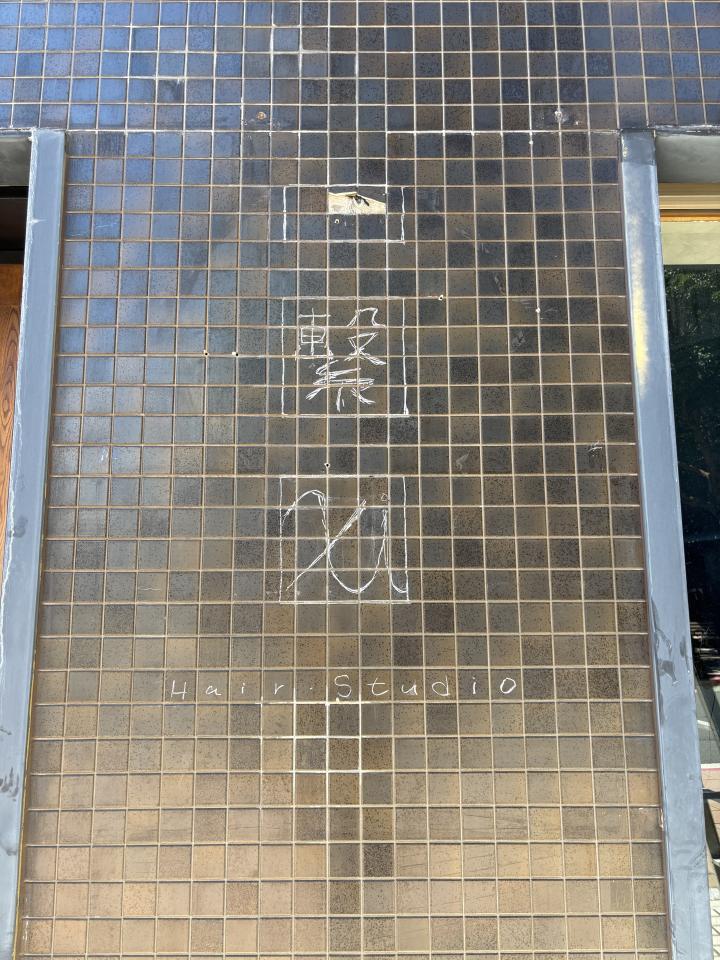 招牌設計案件圖片 招牌設計案件圖片