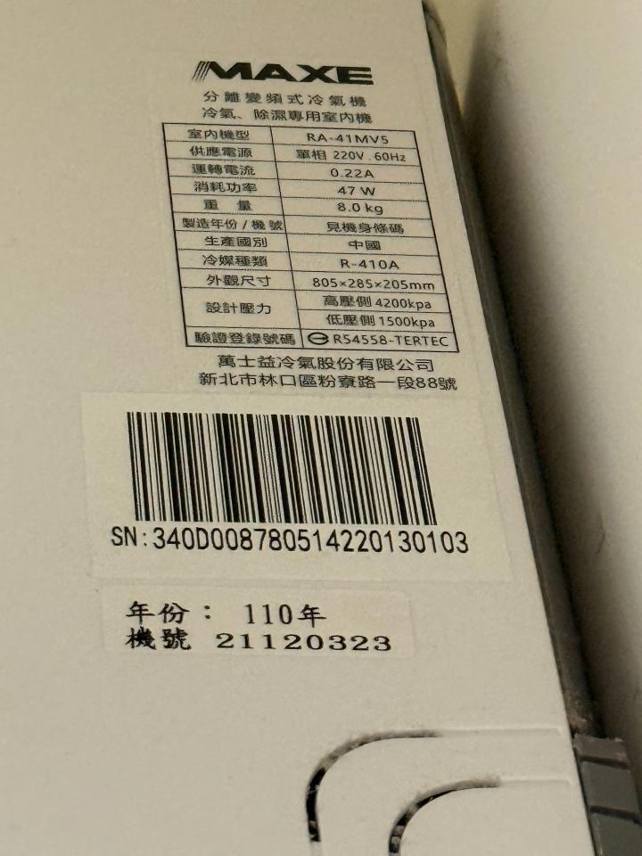 冷氣灌冷媒案件圖片 冷氣灌冷媒案件圖片