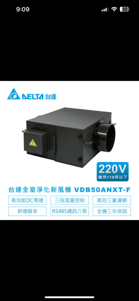 新風機安裝案件圖片 新風機安裝案件圖片
