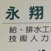 西湖投影機安裝師傅推薦永翔工程行 西湖投影機安裝師傅推薦永翔工程行