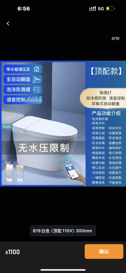 馬桶裝修案件圖片