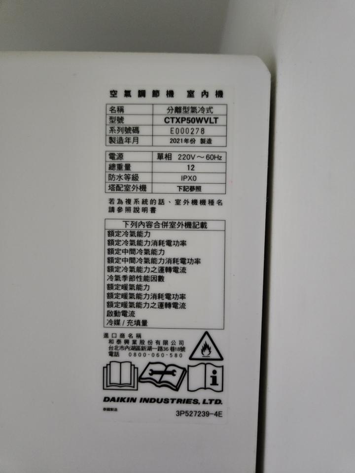 冷氣維修保養案件圖片