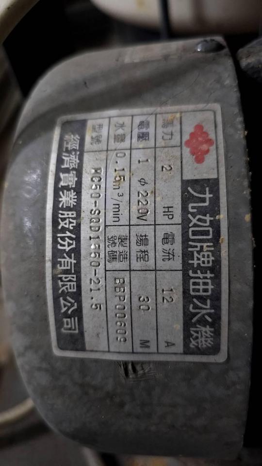 抽水馬達案件圖片 抽水馬達案件圖片