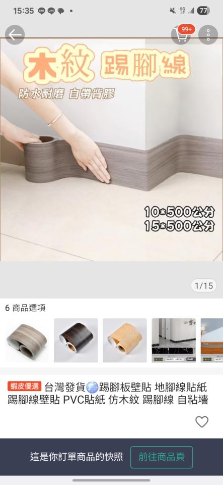 壁紙施工案件圖片