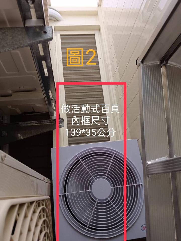 百葉窗安裝案件圖片