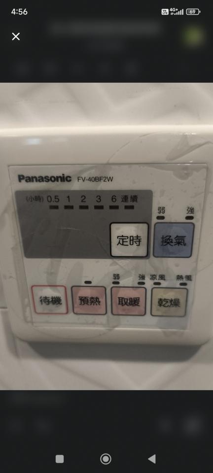 浴室暖風機安裝案件圖片 浴室暖風機安裝案件圖片