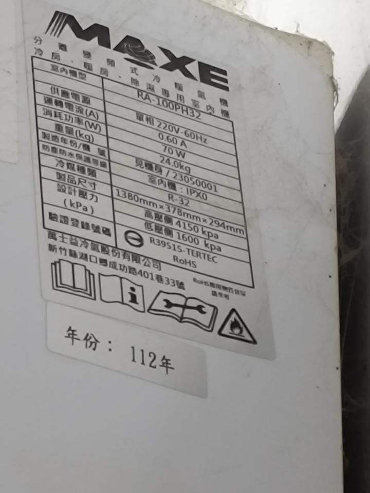 冷氣維修保養案件圖片 冷氣維修保養案件圖片