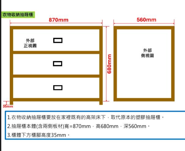 家具組裝案件圖片 家具組裝案件圖片