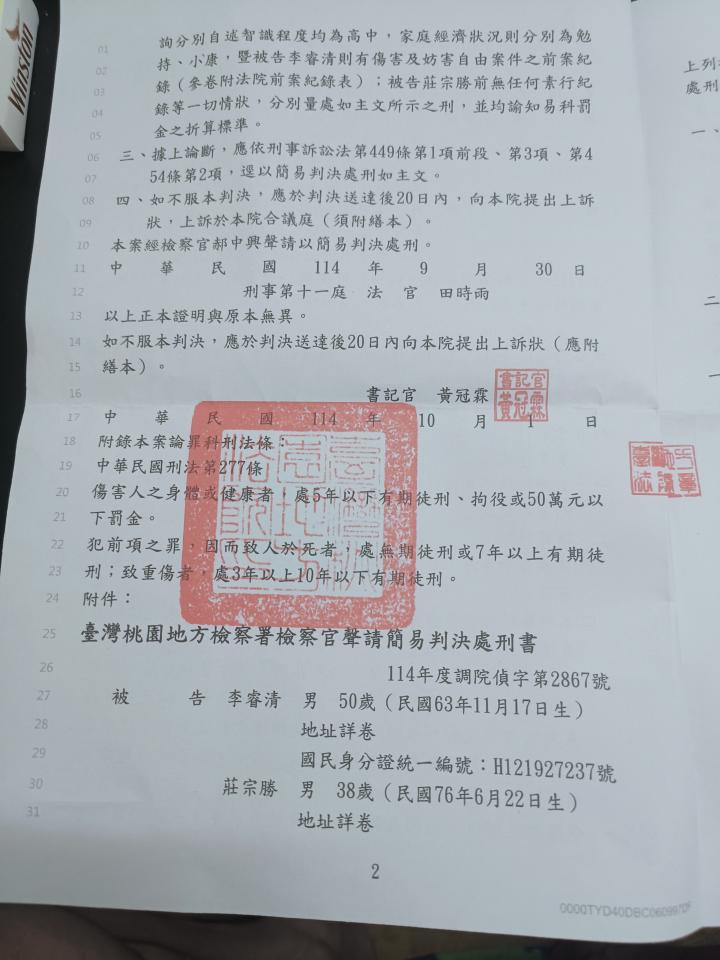 刑事糾紛處理案件圖片 刑事糾紛處理案件圖片