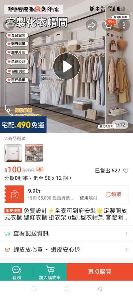 訂製家具案件圖片 訂製家具案件圖片
