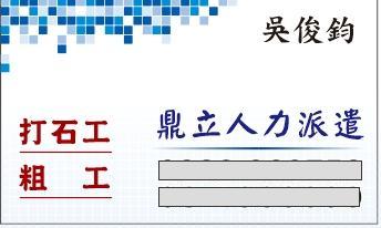 提供止滑磚服務的專家鼎立工程行