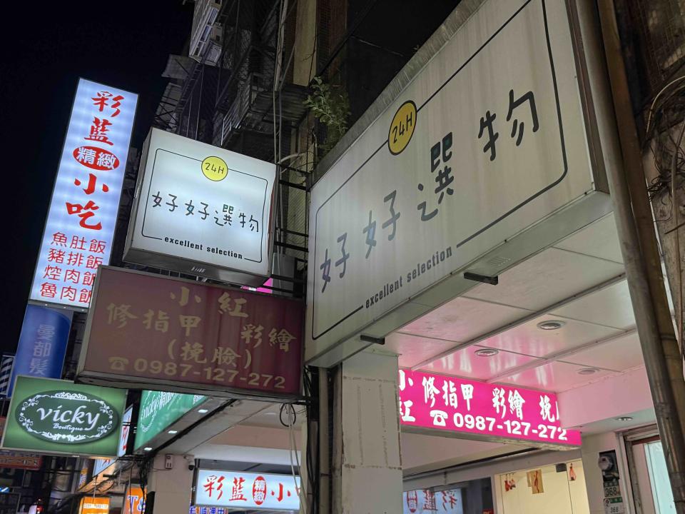 招牌維修案件圖片 招牌維修案件圖片