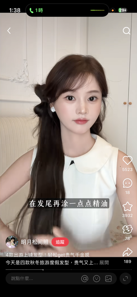 妝髮造型師案件圖片