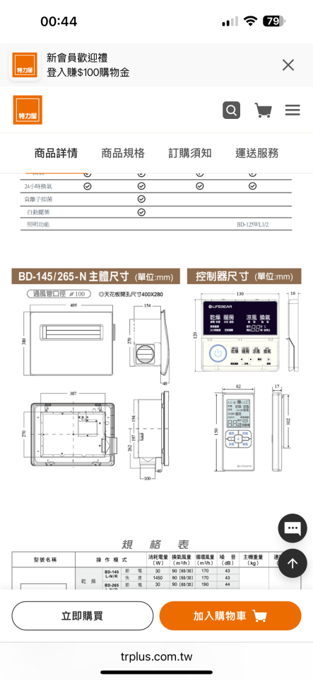 浴室抽風機安裝案件圖片