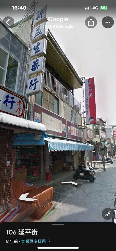 跑腿外送案件圖片