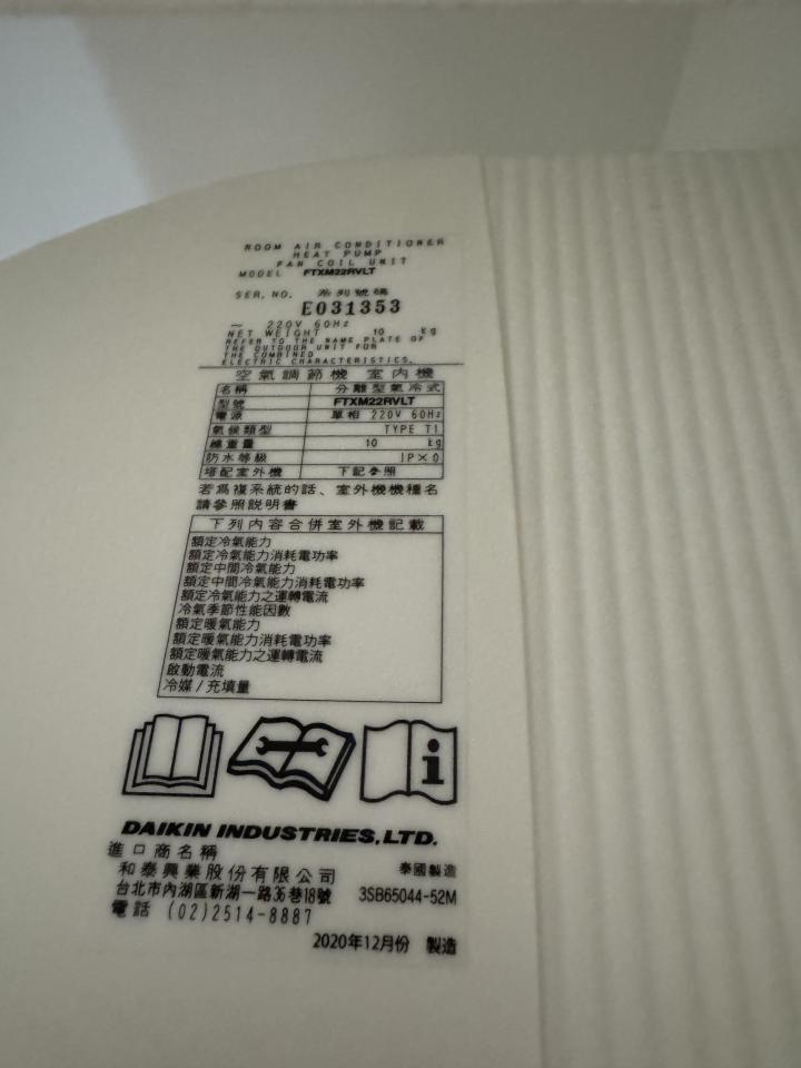 冷氣維修保養案件圖片