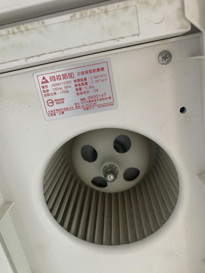 浴室暖風機安裝案件圖片