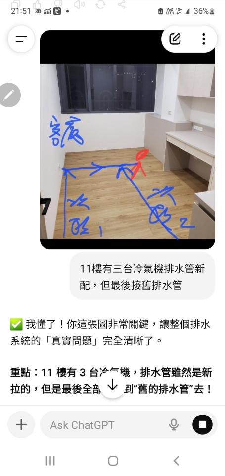 漏水處理案件圖片 漏水處理案件圖片