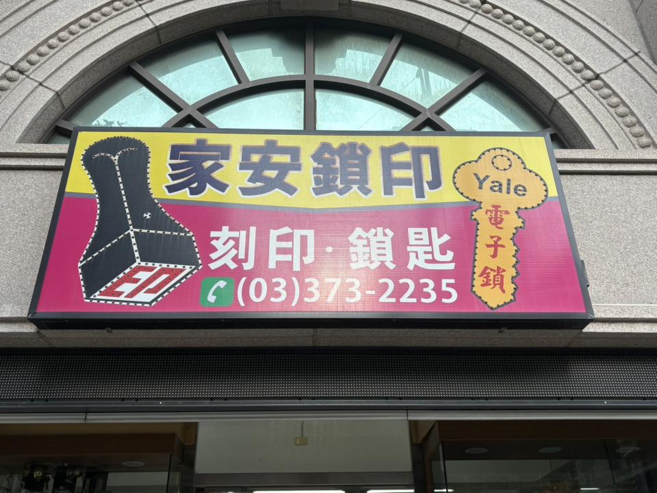 招牌製作案件圖片