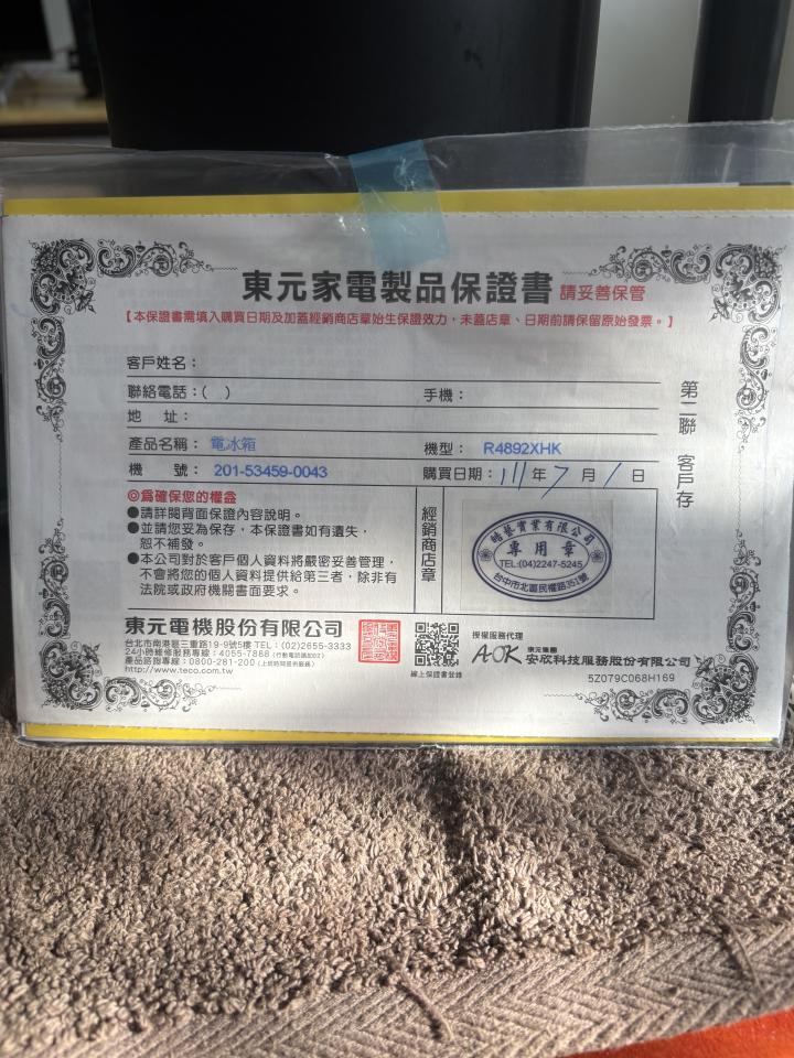 冰箱維修案件圖片 冰箱維修案件圖片