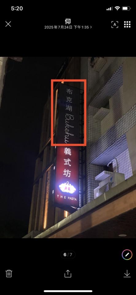 招牌維修案件圖片