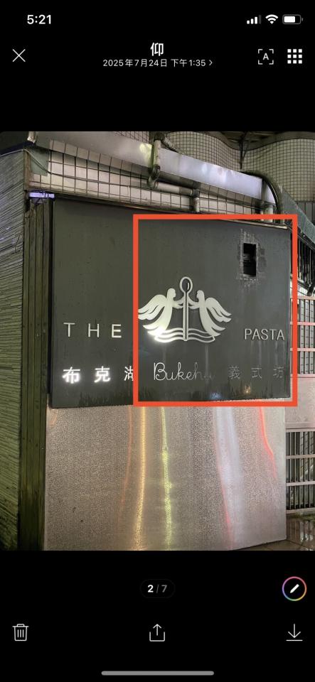 招牌維修案件圖片