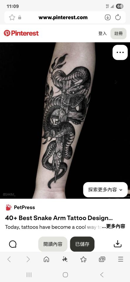 刺青案件圖片 刺青案件圖片