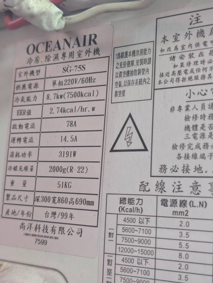冷氣維修保養案件圖片